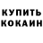 Amphetamine Розовый Angelina Rybak