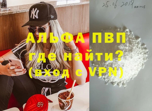 альфа пвп Алексин