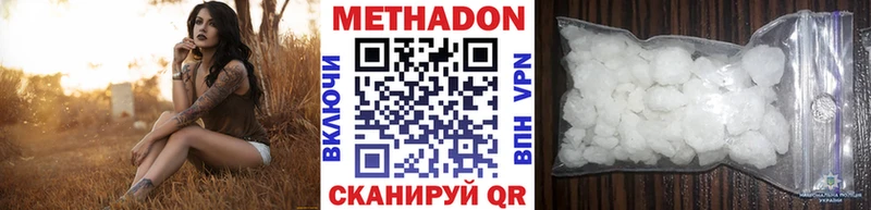 МЕТАДОН белоснежный  Билибино 
